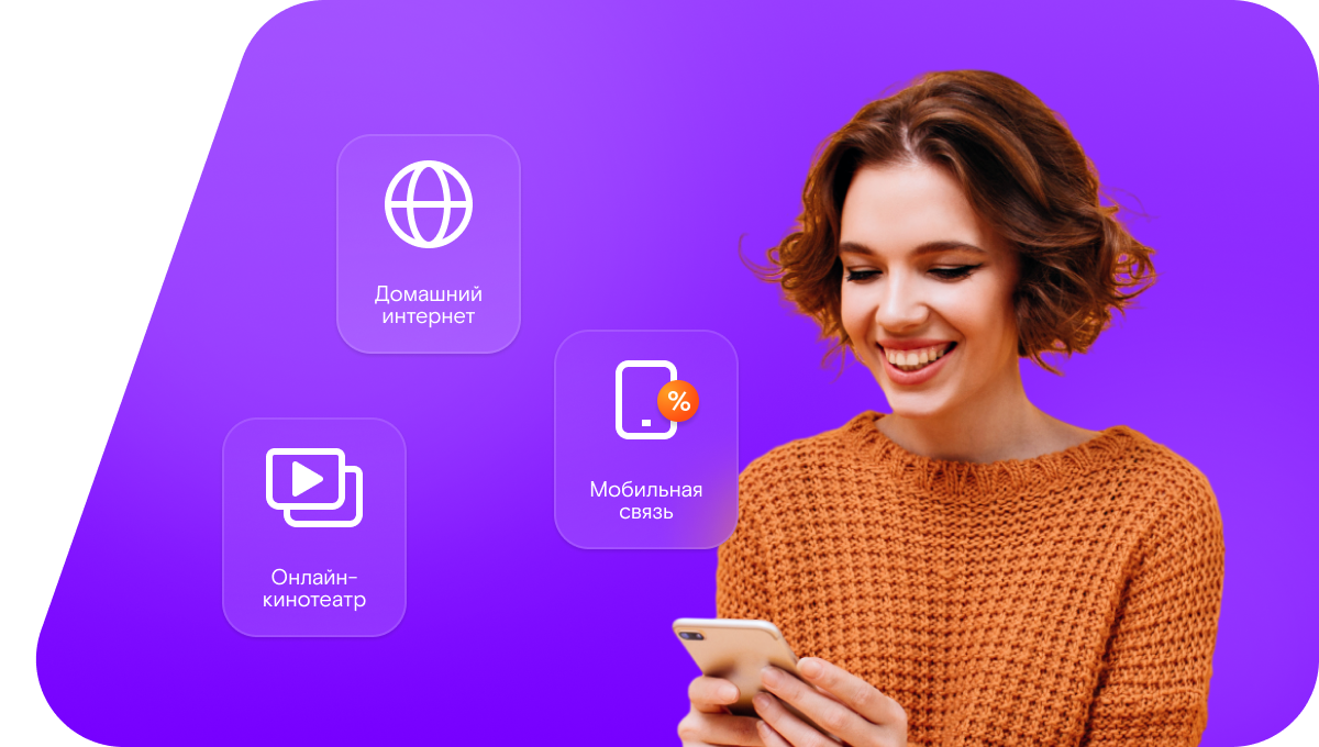 Промо-тарифы Ростелеком в&nbsp;село Берсеневка (Республика Мордовия)